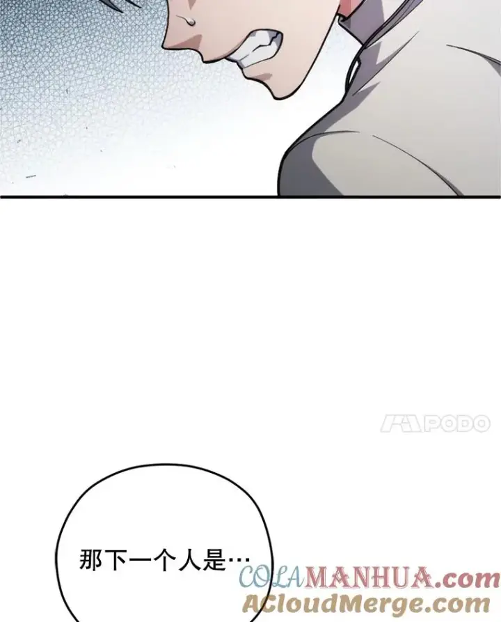《糟糕的重生》12.血统仪式结束图29