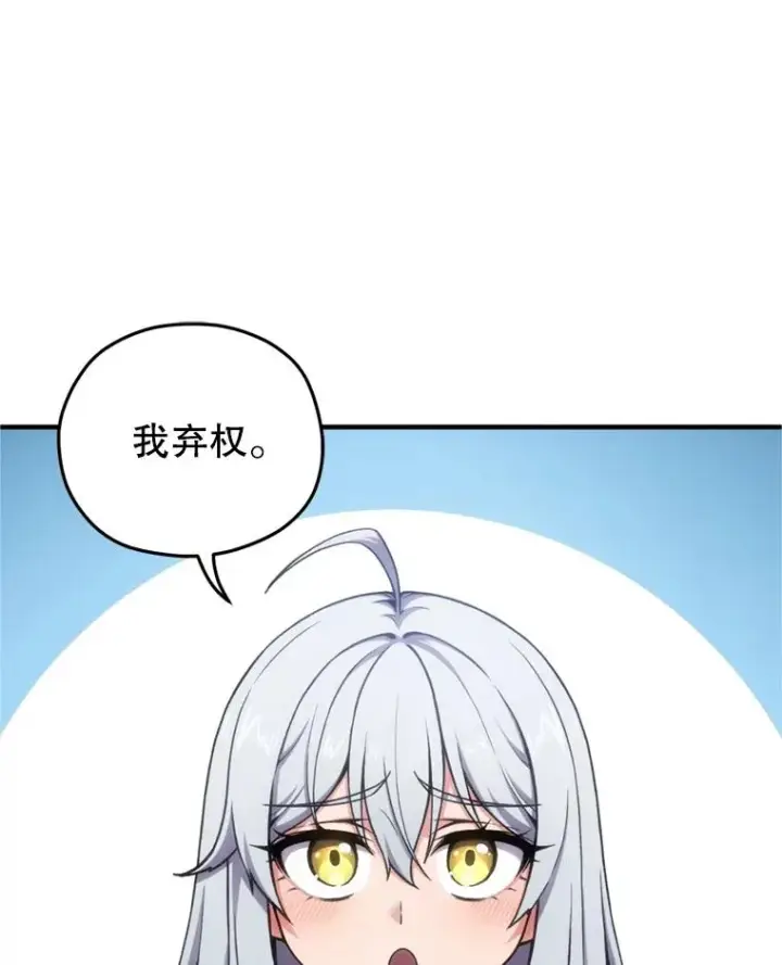 《糟糕的重生》12.血统仪式结束图31