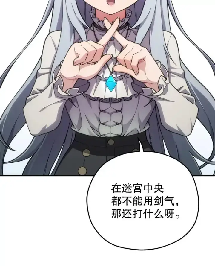 《糟糕的重生》12.血统仪式结束图32