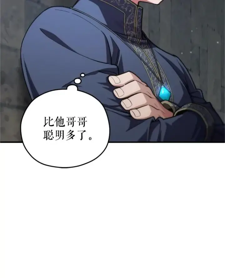 《糟糕的重生》12.血统仪式结束图34