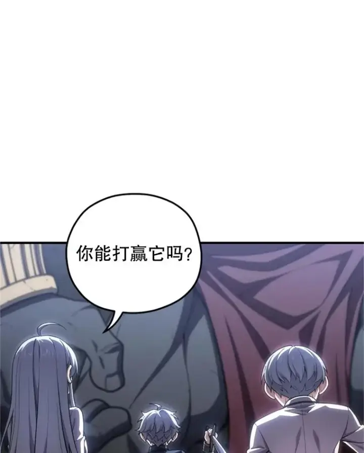 《糟糕的重生》12.血统仪式结束图38