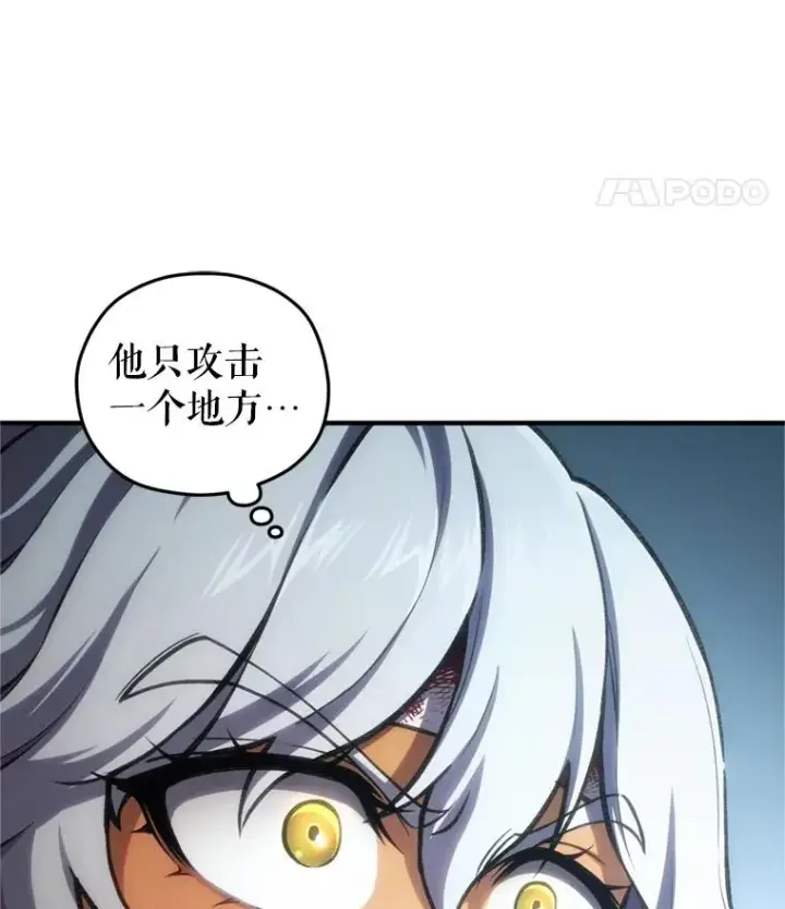 《糟糕的重生》12.血统仪式结束图75