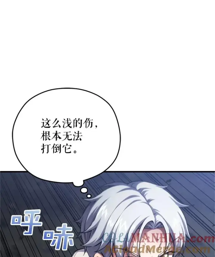 《糟糕的重生》12.血统仪式结束图9