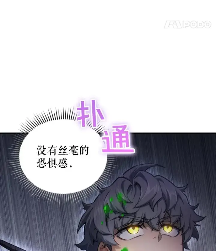 《糟糕的重生》12.血统仪式结束图99