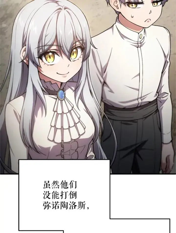 漫画《糟糕的重生》13.地下宝库第10张图