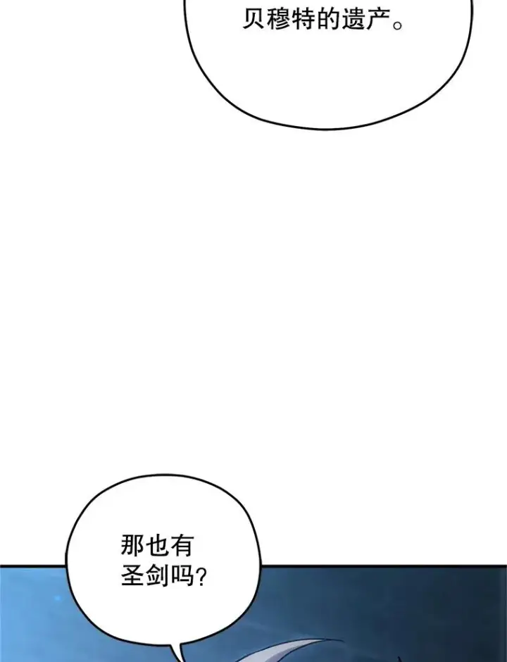 漫画《糟糕的重生》13.地下宝库第102张图