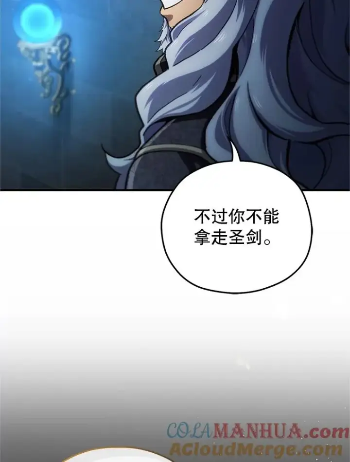 漫画《糟糕的重生》13.地下宝库第105张图