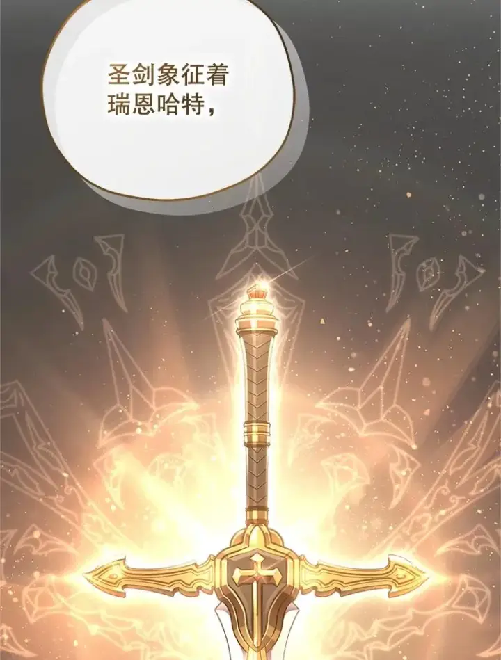 漫画《糟糕的重生》13.地下宝库第106张图