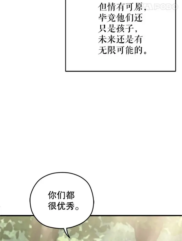 漫画《糟糕的重生》13.地下宝库第11张图