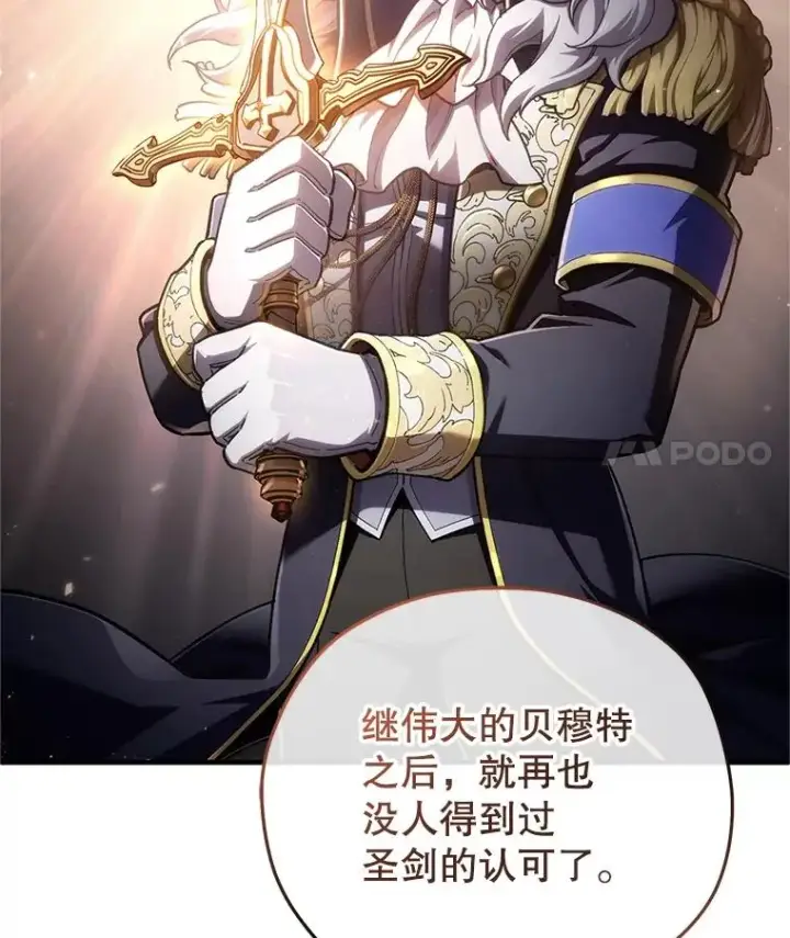 漫画《糟糕的重生》13.地下宝库第111张图