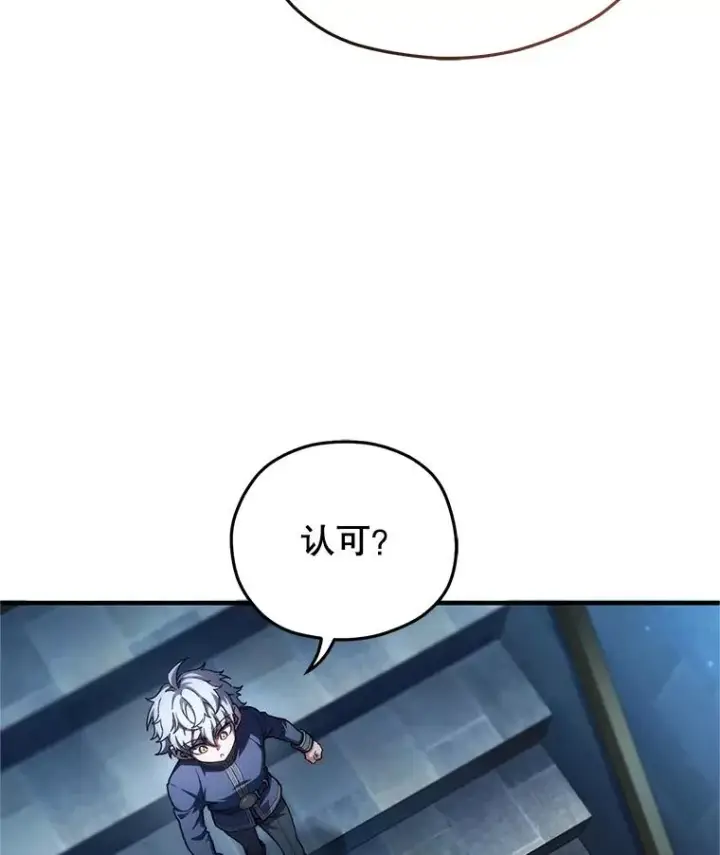漫画《糟糕的重生》13.地下宝库第112张图