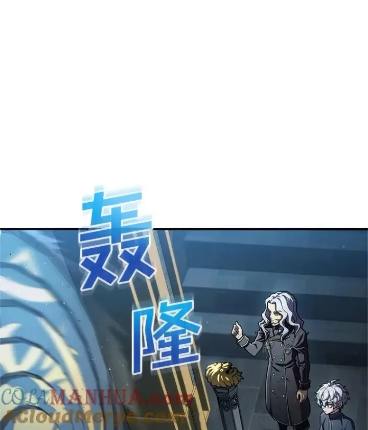 漫画《糟糕的重生》13.地下宝库第121张图