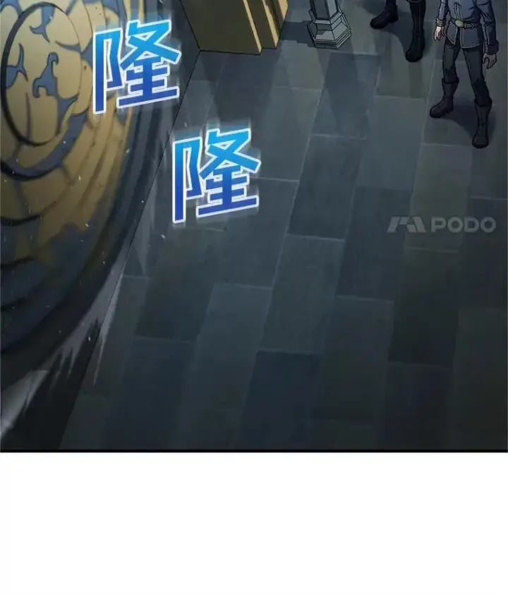 漫画《糟糕的重生》13.地下宝库第122张图