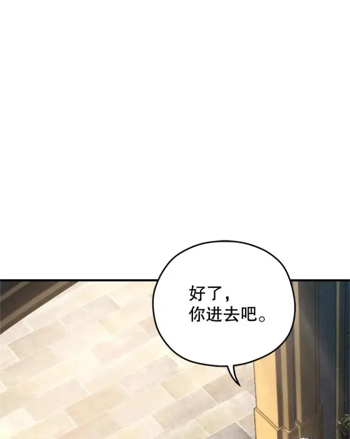 漫画《糟糕的重生》13.地下宝库第126张图