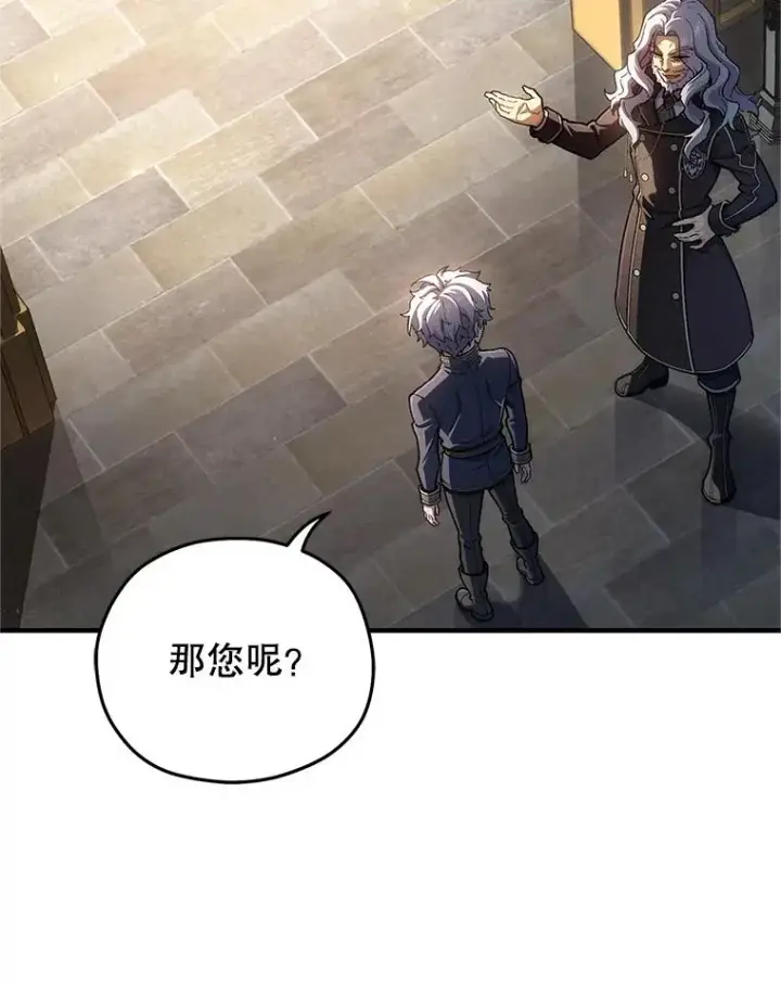 漫画《糟糕的重生》13.地下宝库第127张图