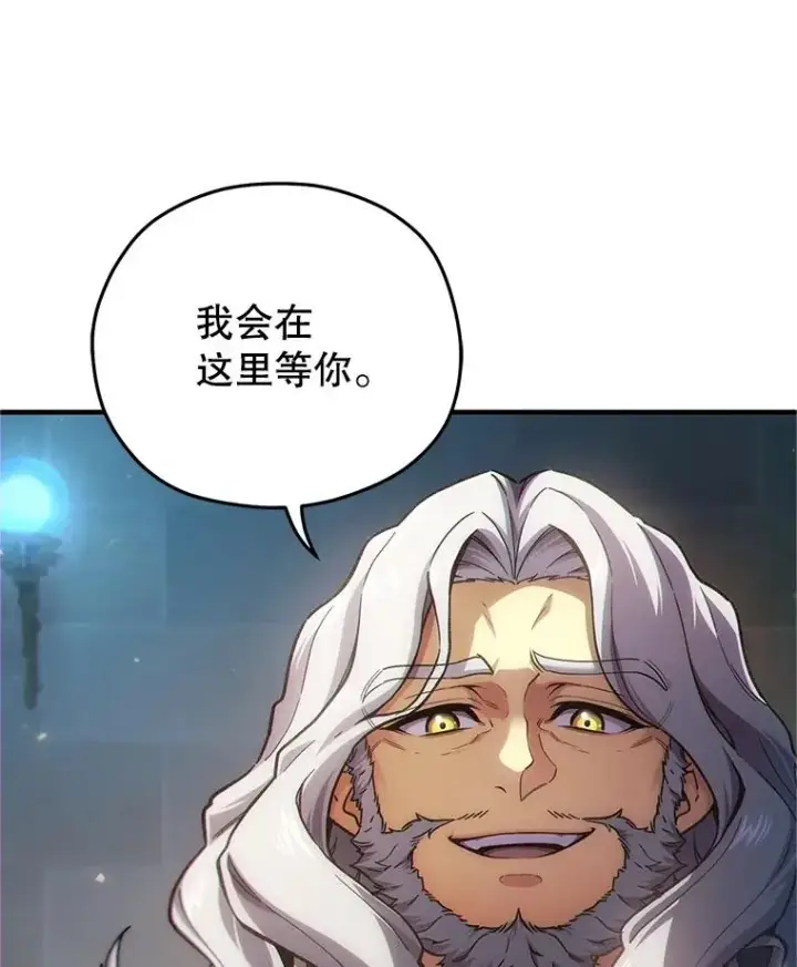 漫画《糟糕的重生》13.地下宝库第128张图