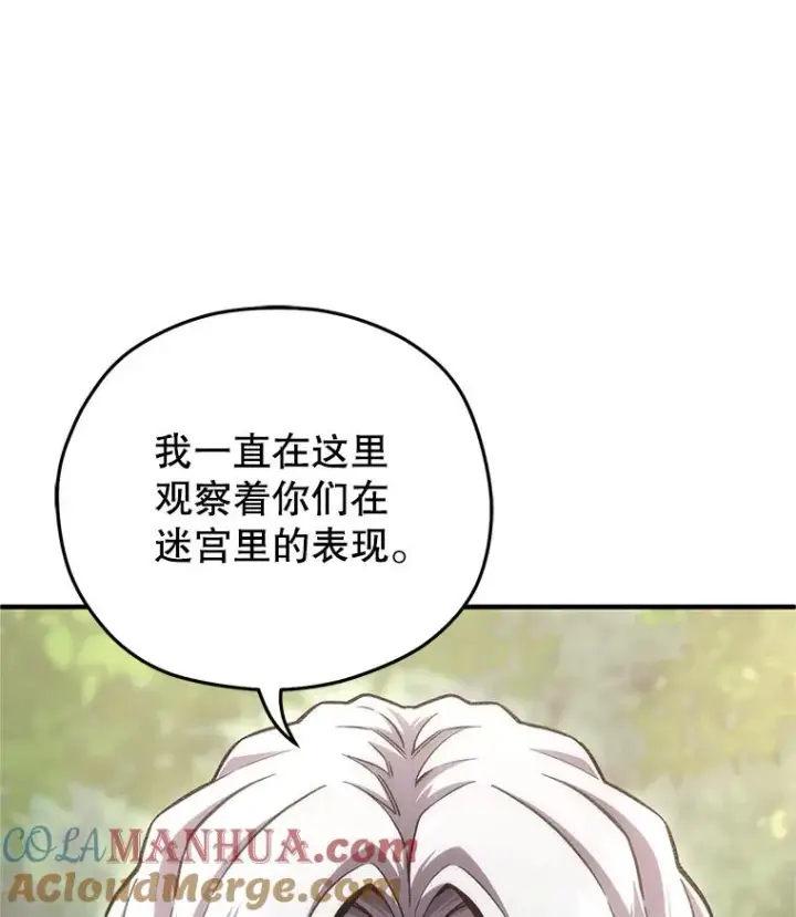 漫画《糟糕的重生》13.地下宝库第13张图