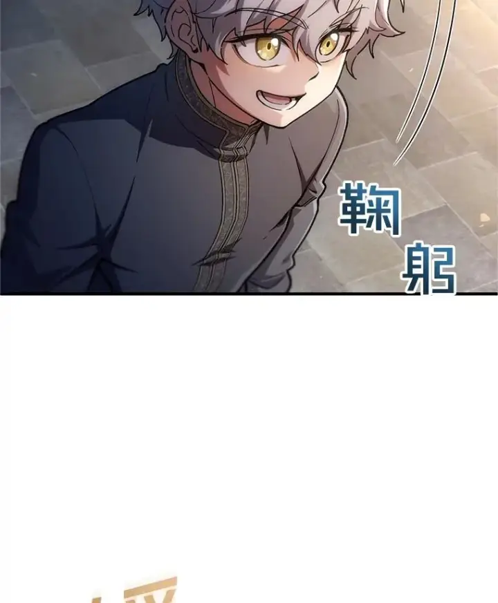 漫画《糟糕的重生》13.地下宝库第131张图