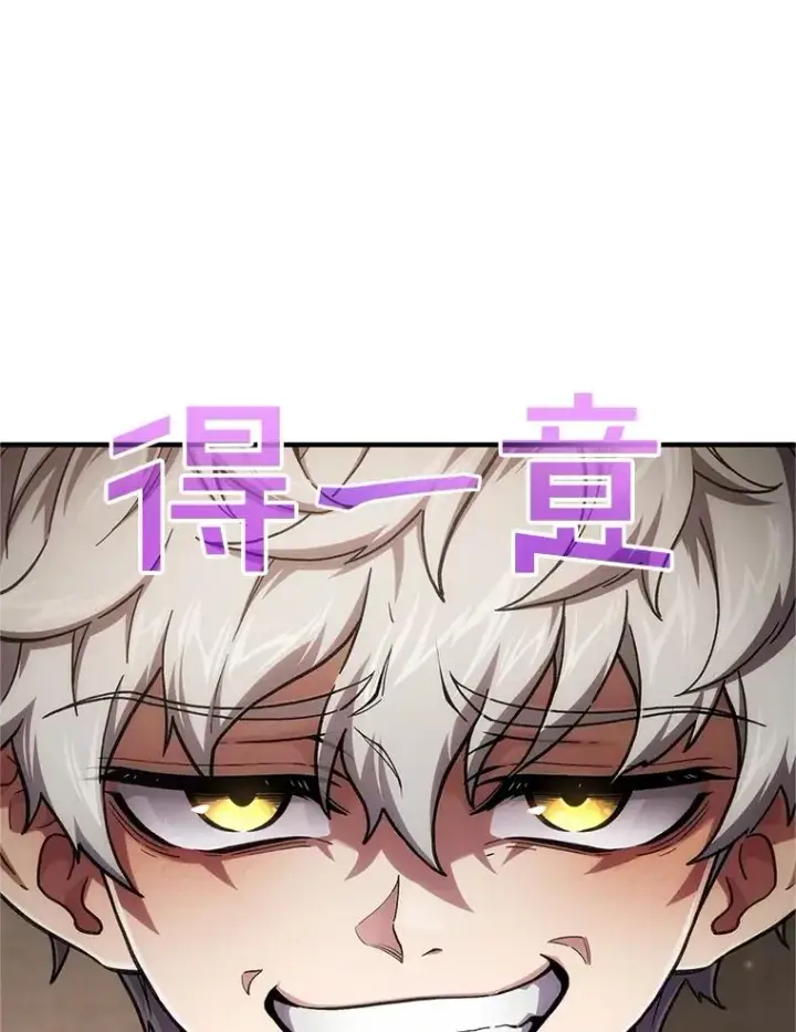 漫画《糟糕的重生》13.地下宝库第135张图