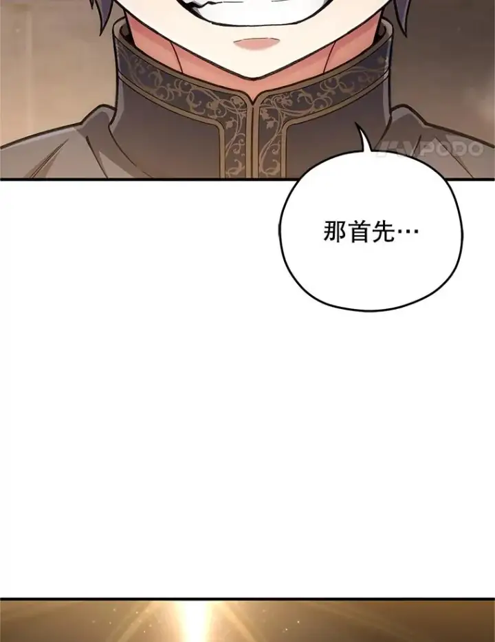 漫画《糟糕的重生》13.地下宝库第136张图