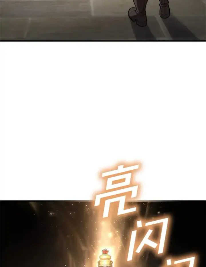 漫画《糟糕的重生》13.地下宝库第138张图