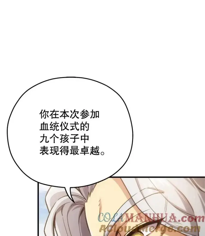 漫画《糟糕的重生》13.地下宝库第17张图