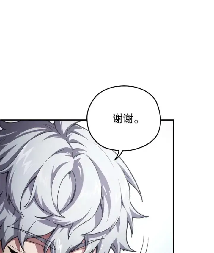 漫画《糟糕的重生》13.地下宝库第19张图