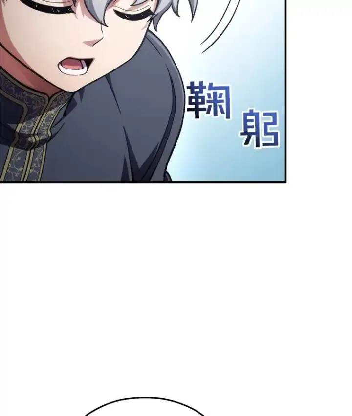 漫画《糟糕的重生》13.地下宝库第20张图