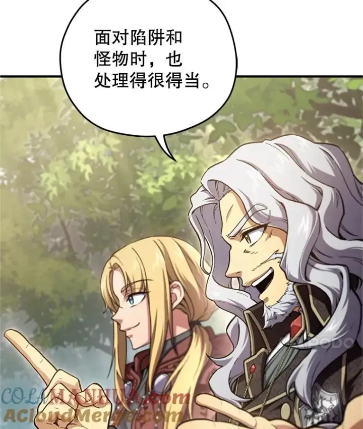 漫画《糟糕的重生》13.地下宝库第21张图