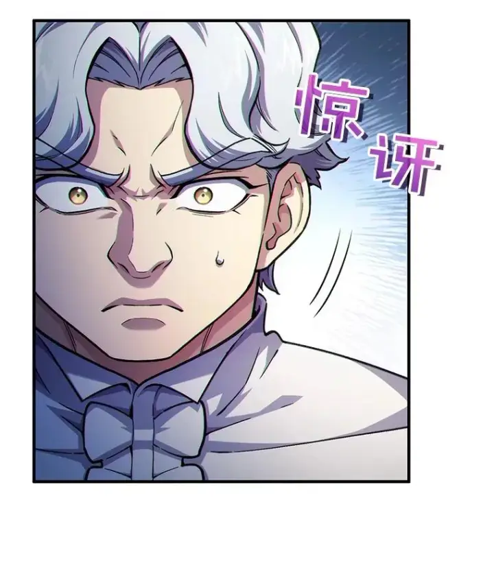 漫画《糟糕的重生》13.地下宝库第23张图