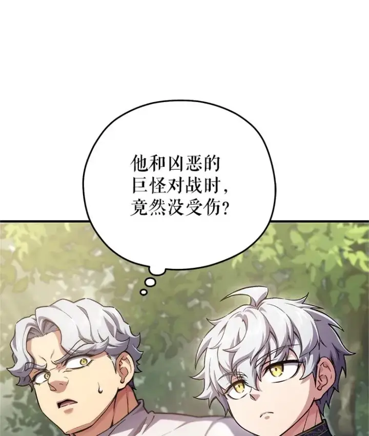 漫画《糟糕的重生》13.地下宝库第24张图