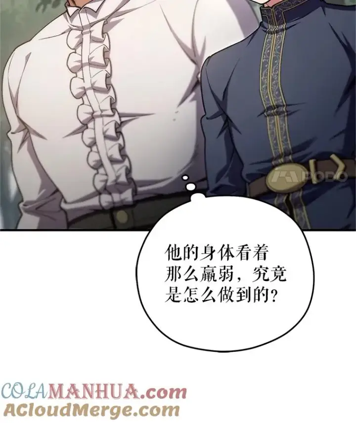 漫画《糟糕的重生》13.地下宝库第25张图