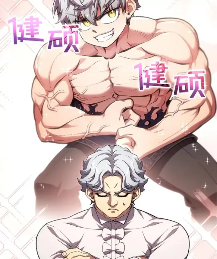 漫画《糟糕的重生》13.地下宝库第27张图