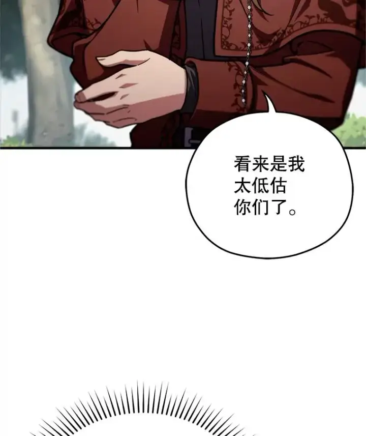 漫画《糟糕的重生》13.地下宝库第30张图
