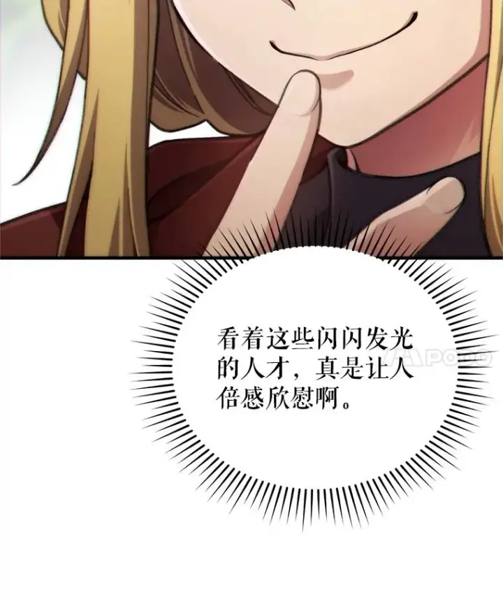 漫画《糟糕的重生》13.地下宝库第32张图