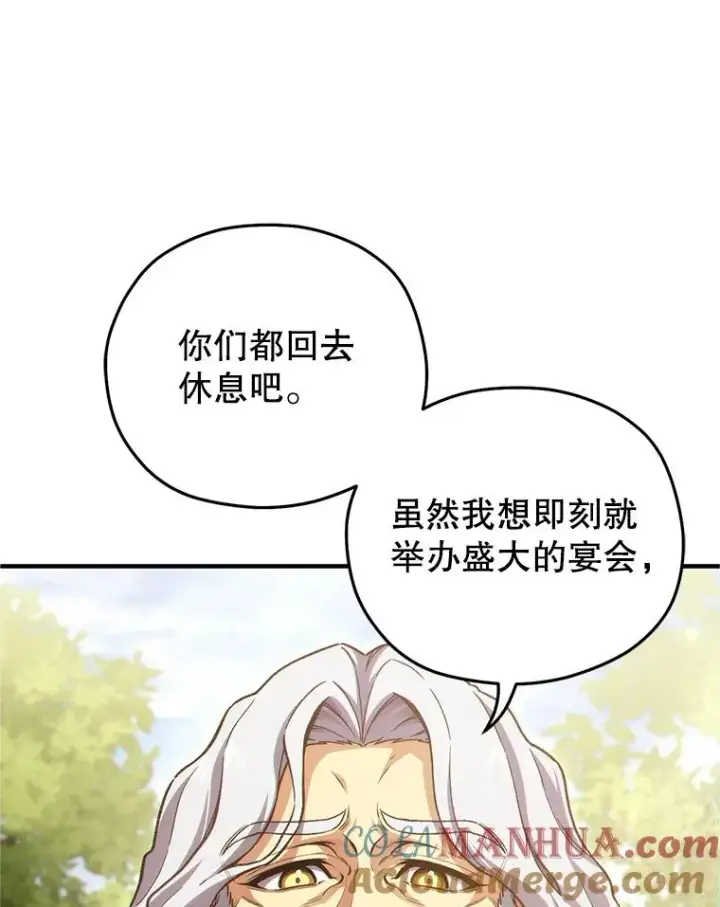 漫画《糟糕的重生》13.地下宝库第33张图