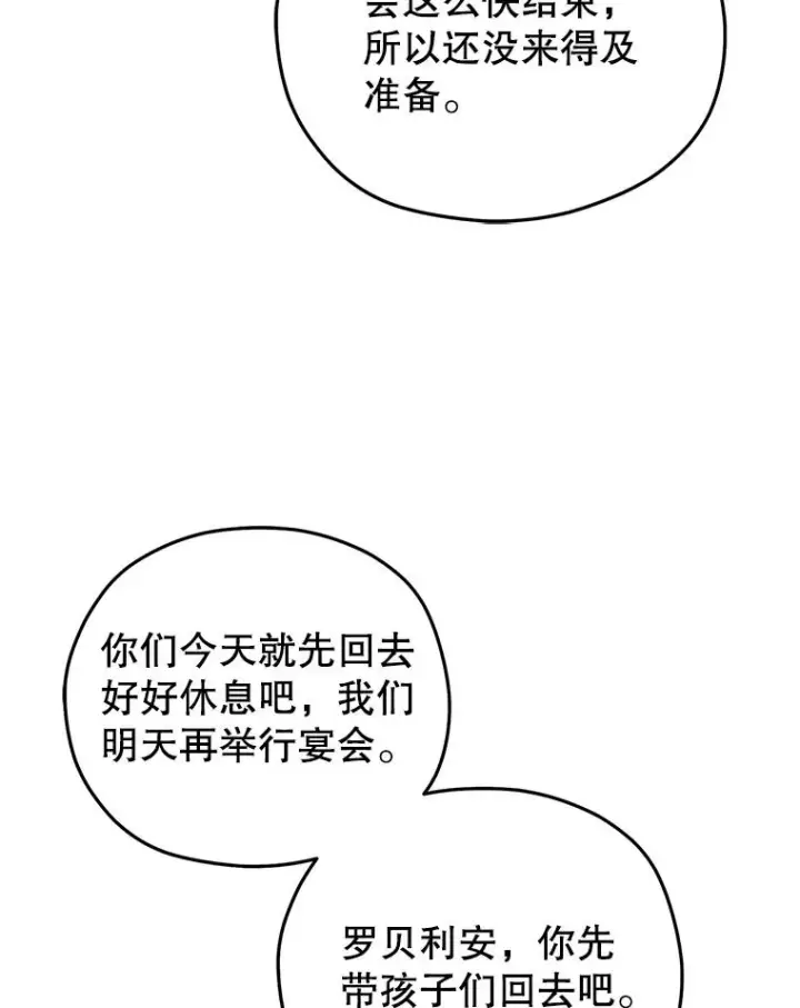 漫画《糟糕的重生》13.地下宝库第35张图