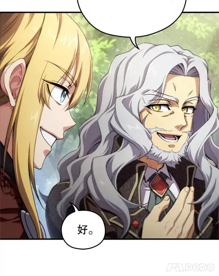 漫画《糟糕的重生》13.地下宝库第36张图