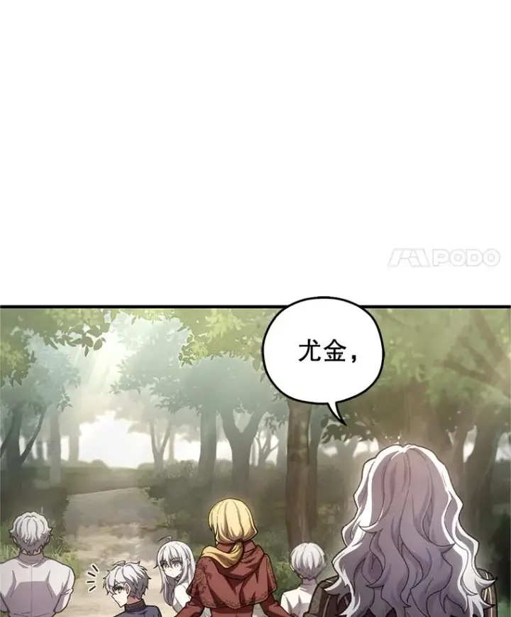 漫画《糟糕的重生》13.地下宝库第39张图