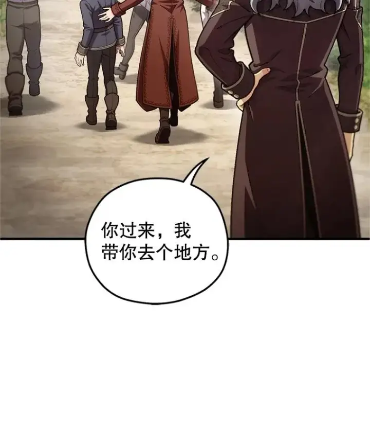 漫画《糟糕的重生》13.地下宝库第40张图