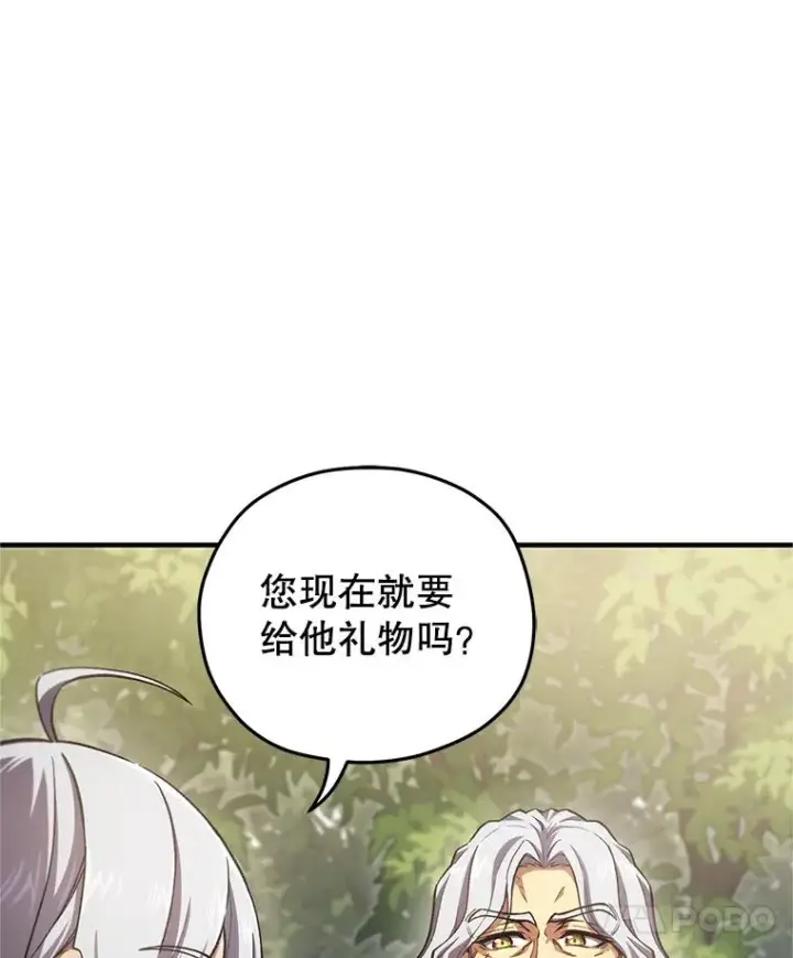 漫画《糟糕的重生》13.地下宝库第42张图