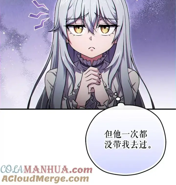 漫画《糟糕的重生》13.地下宝库第45张图