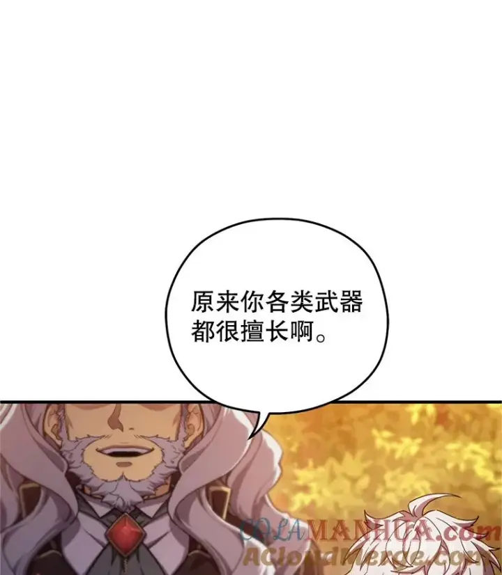 漫画《糟糕的重生》13.地下宝库第53张图