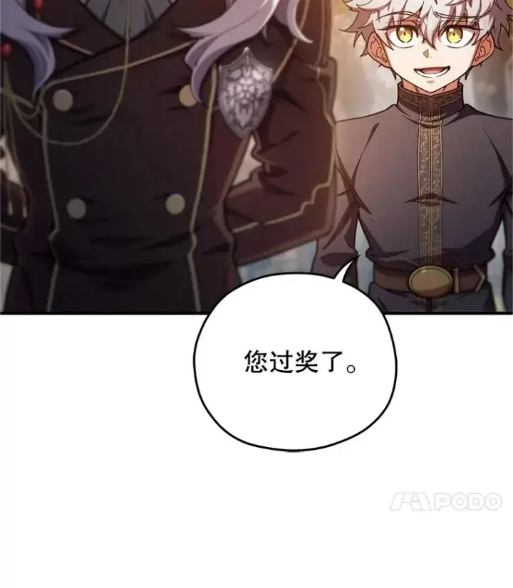 漫画《糟糕的重生》13.地下宝库第54张图