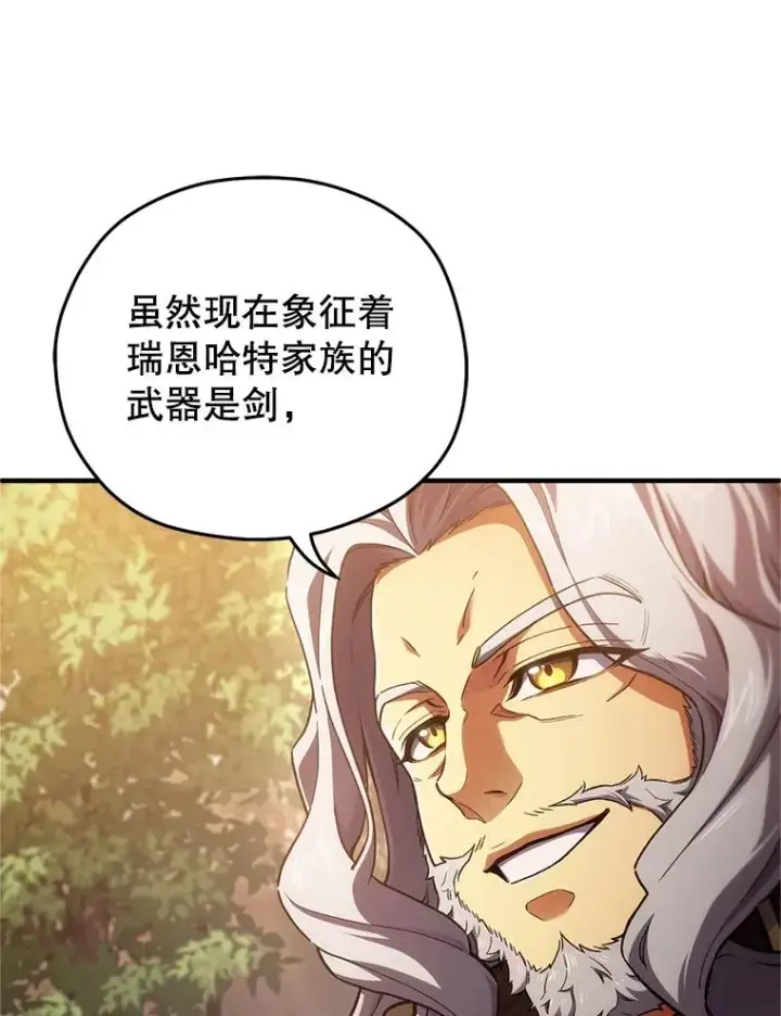 漫画《糟糕的重生》13.地下宝库第59张图