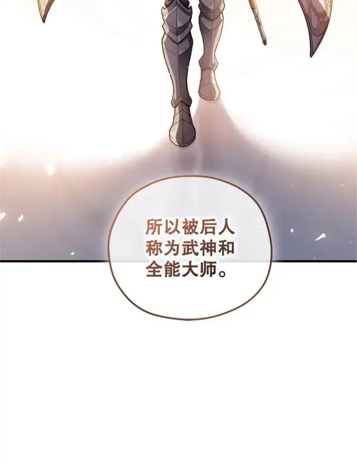 漫画《糟糕的重生》13.地下宝库第62张图