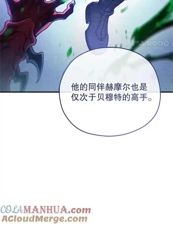 漫画《糟糕的重生》13.地下宝库第65张图