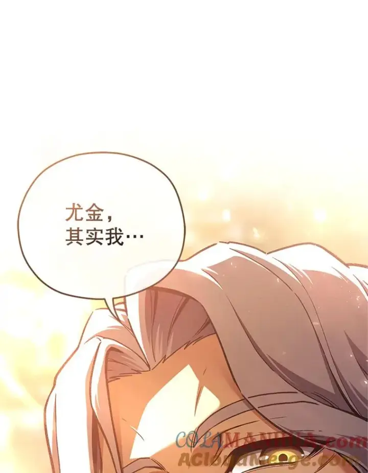 漫画《糟糕的重生》13.地下宝库第69张图