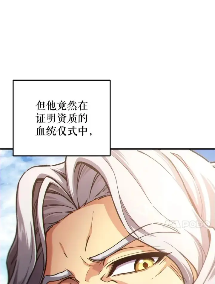 漫画《糟糕的重生》13.地下宝库第7张图