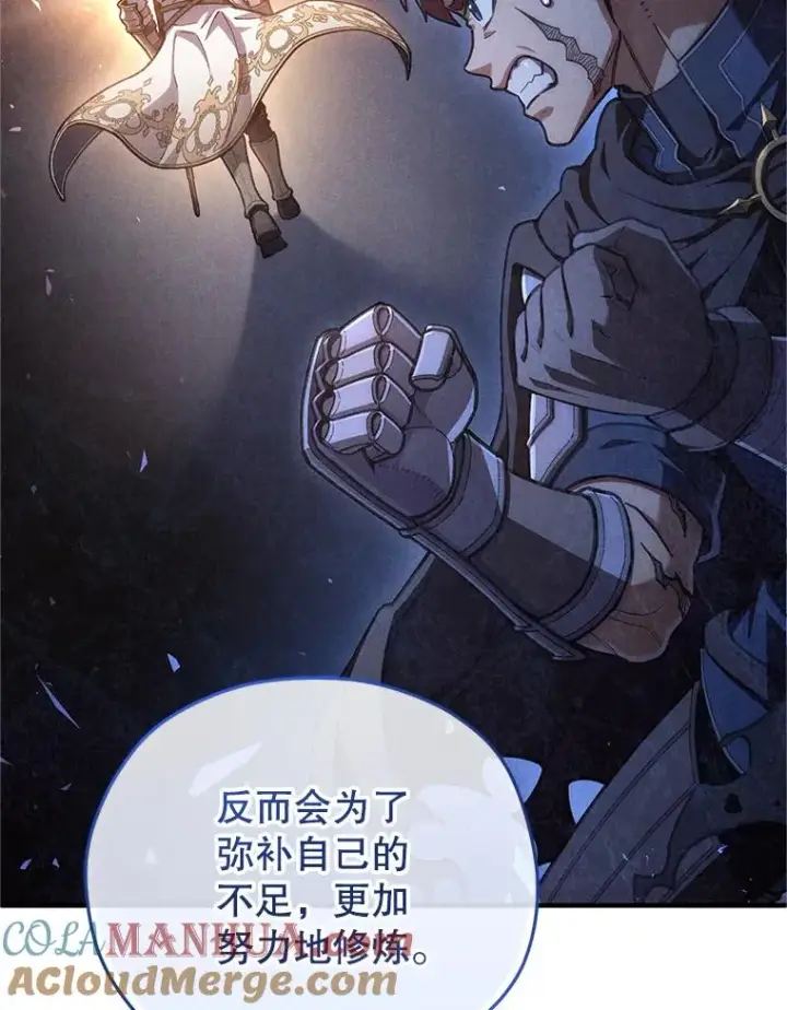 漫画《糟糕的重生》13.地下宝库第77张图